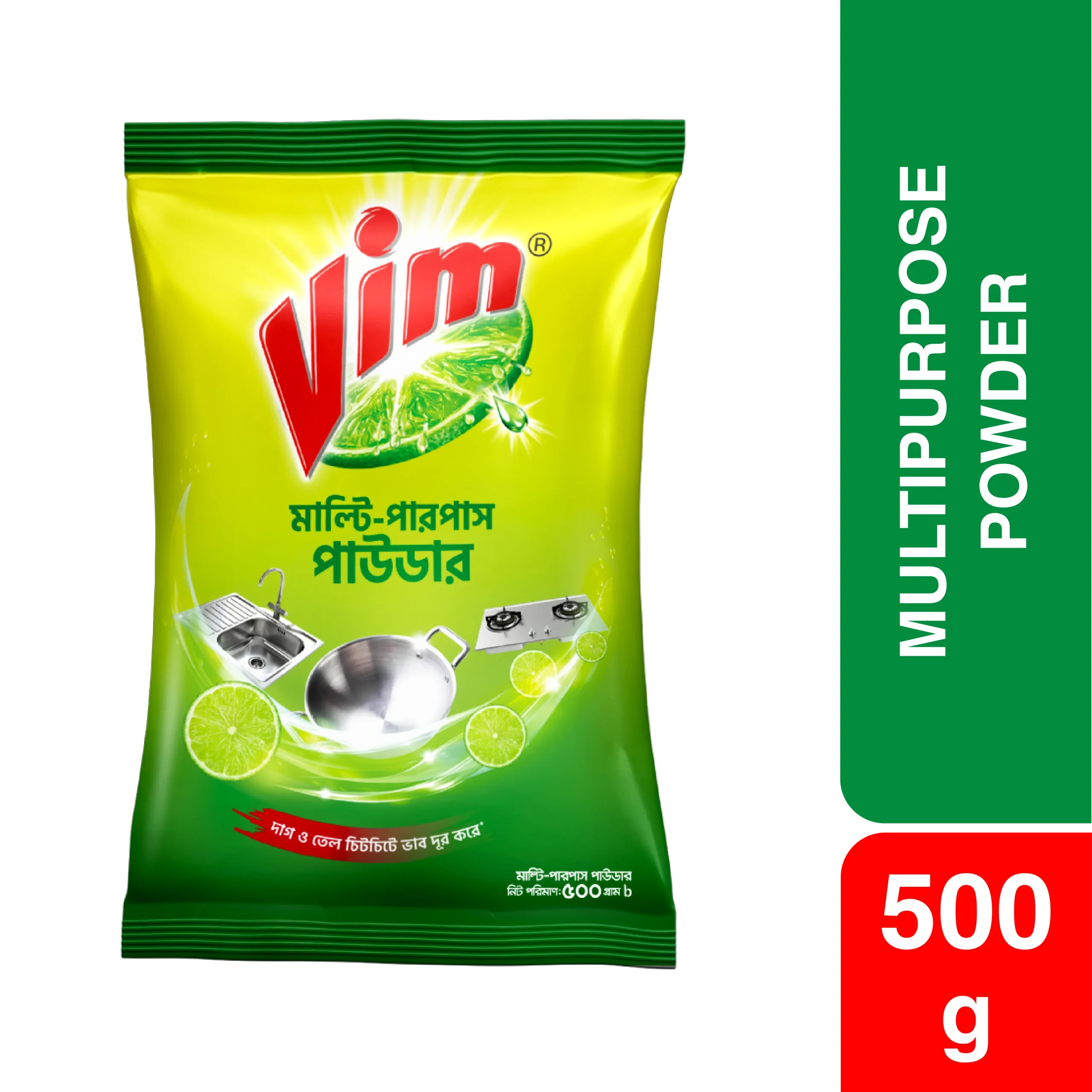 Vim Multipurpose Powder 500gm